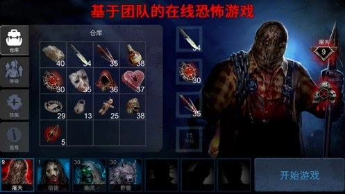 horrorfield免费原版图6