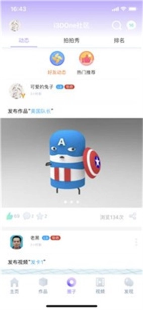 3done最新版图1