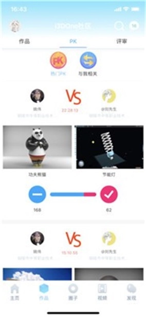 3done最新版图2