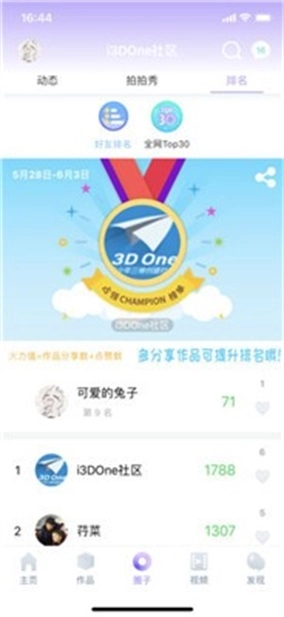 3done最新版图3