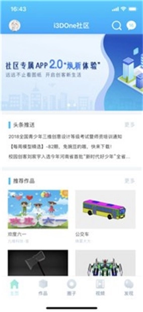 3done最新版图4