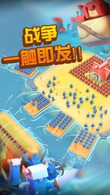 海岛争夺战3D免费版截图3