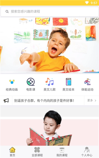 吉祥花早学无广告版图1