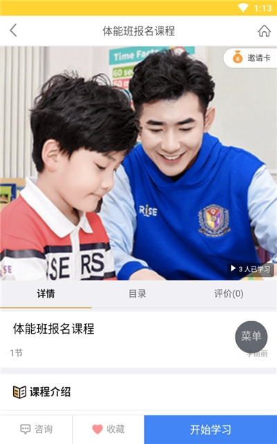 吉祥花早学无广告版图2