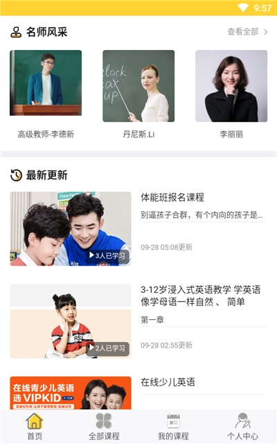 吉祥花早学无广告版图3