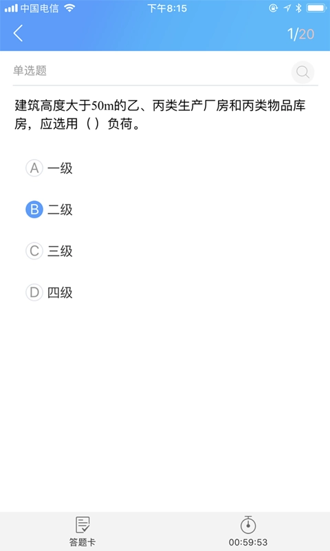 易消防云课堂手机最新版图1