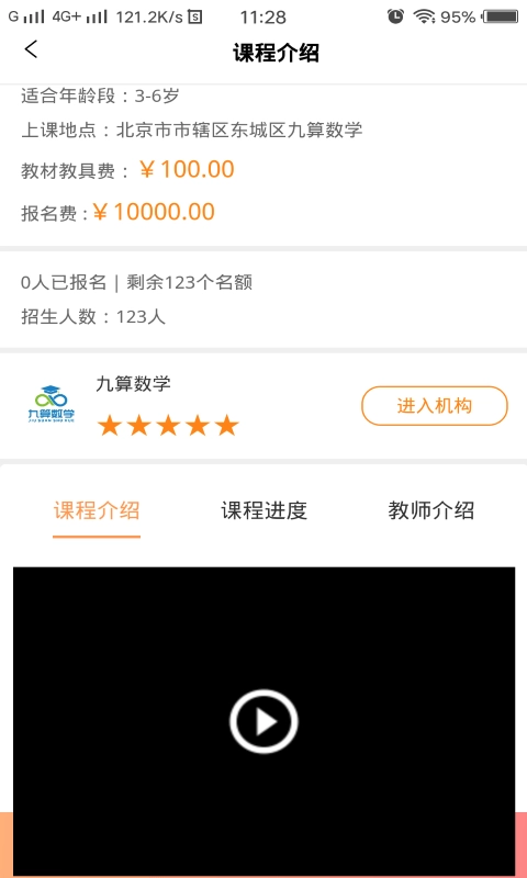 课后学直装版图3