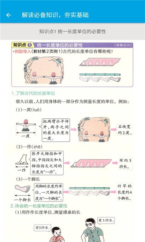 小学数学二年级(2)