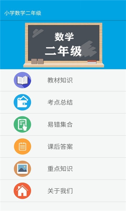 小学数学二年级(3)