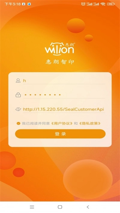 智能用印原版图3