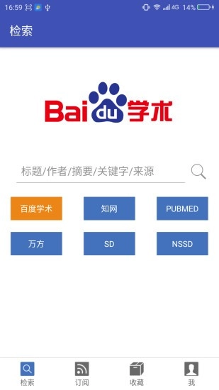 青提文献免费版图1