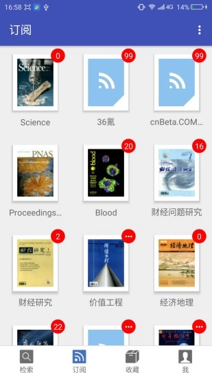 青提文献免费版图2