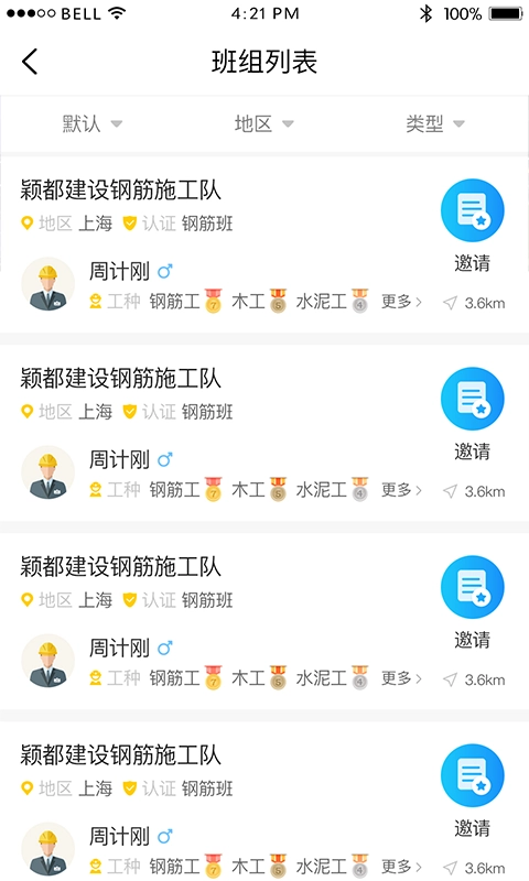 大吊车劳务正版图2