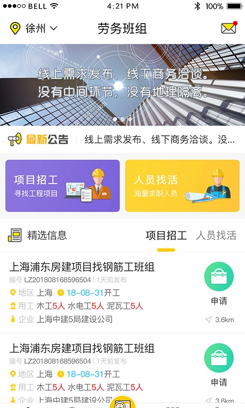 大吊车劳务正版图3