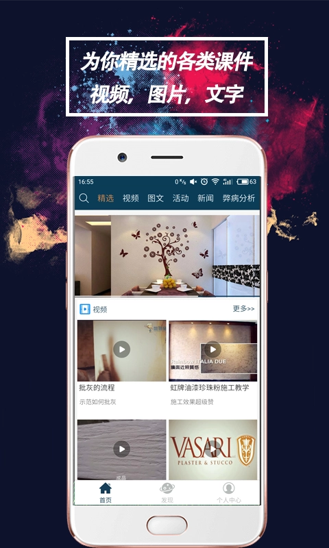 涂装大师安装下载