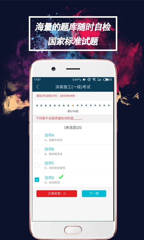 涂装大师安装下载