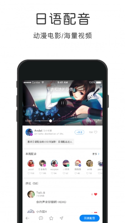 日语配音宝通用版图1