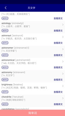 乐于学免费版图2