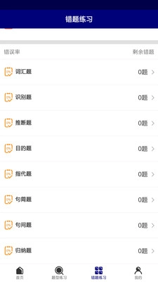 乐于学免费版图3
