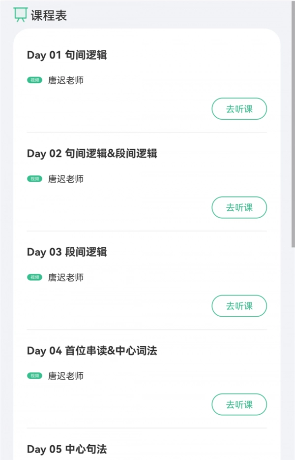 考上英语无广告版图3