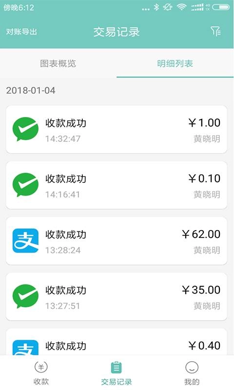 钱台宝官方版图2