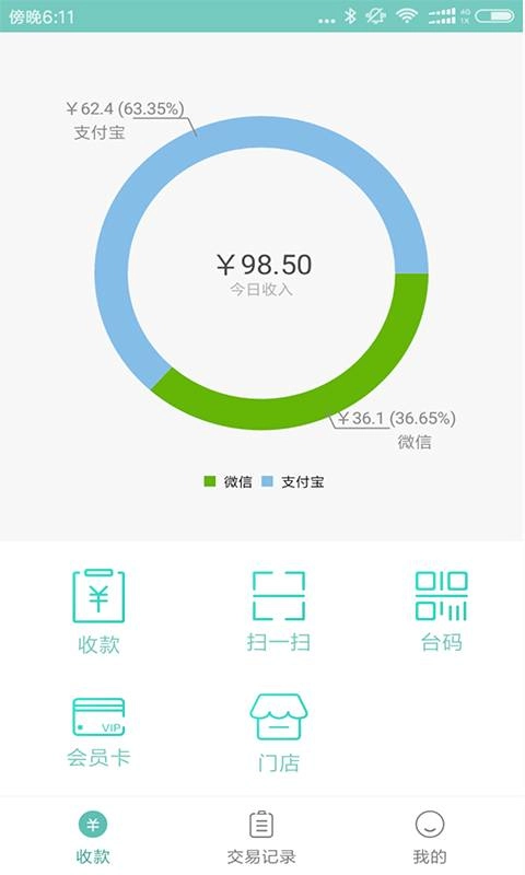 钱台宝官方版图3