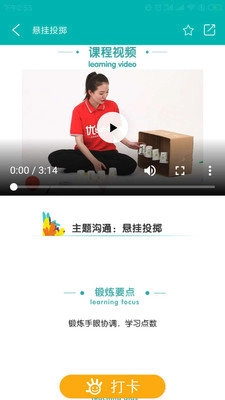 优babe手机正版图3