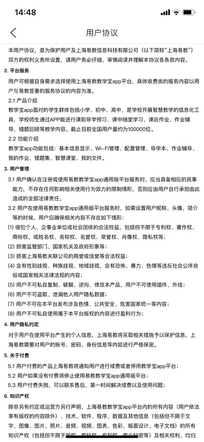 教学宝图3