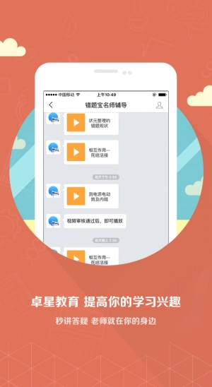 卓星教育图1