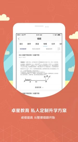 卓星教育图2