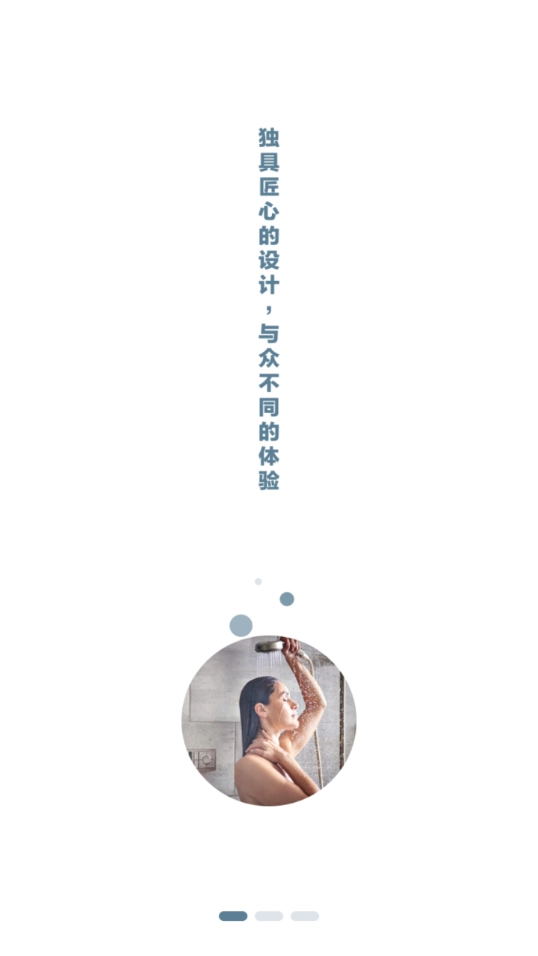 摩恩e厨卫安卓免费版图2