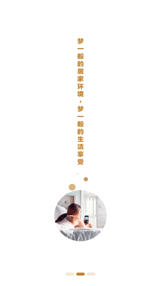 摩恩e厨卫安卓免费版图3