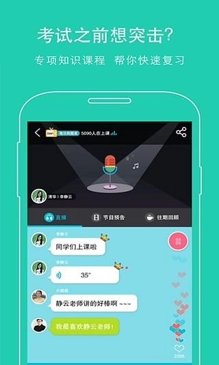 超级学团免费版图1