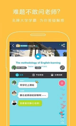超级学团免费版图2