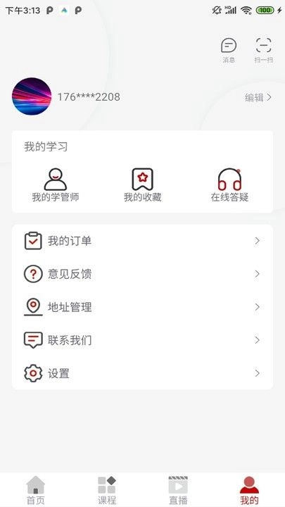 知学学员中心直装版图1