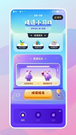 咩咩乐园安卓官方版图1