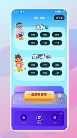 咩咩乐园安卓官方版图2