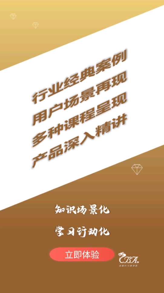 佳能商学苑官方正版图1