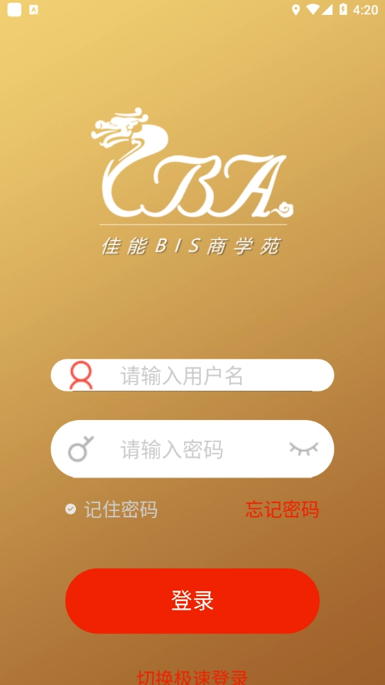 佳能商学苑官方正版图3