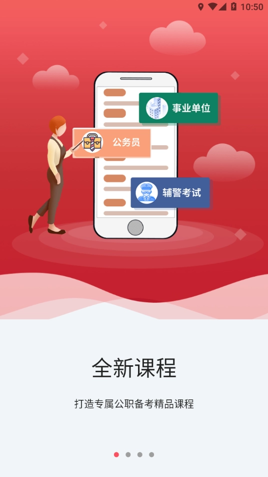 事途在线官方正版图2