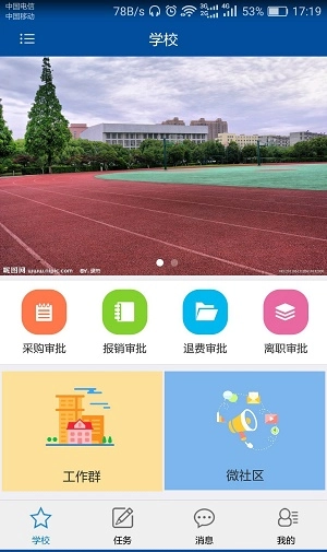 思酷云安卓官方版图1