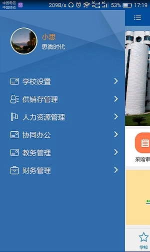 思酷云安卓官方版图2