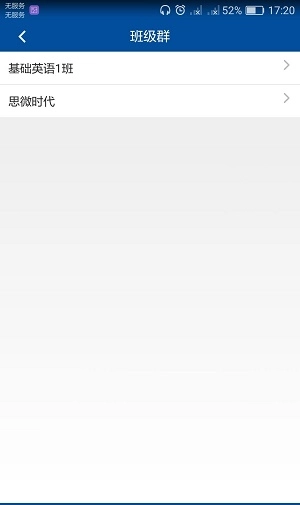 思酷云安卓官方版图3