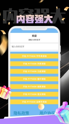 呗呗问答官方正版图3