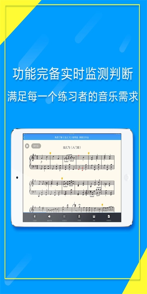 琴意学生端通用版图3