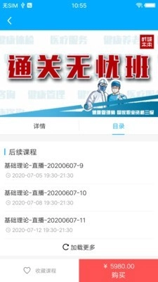 时域云课堂安卓免费版图1