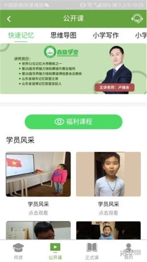 春晓学堂图2