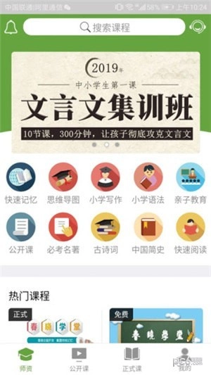 春晓学堂图3