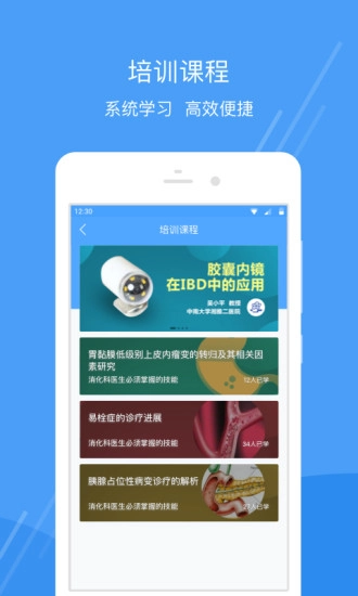 医舒宝手机免费版图2
