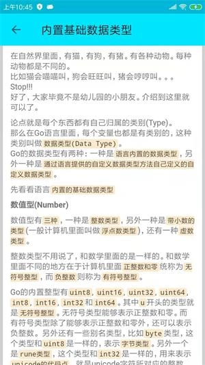 轻松编程GO官方版图1